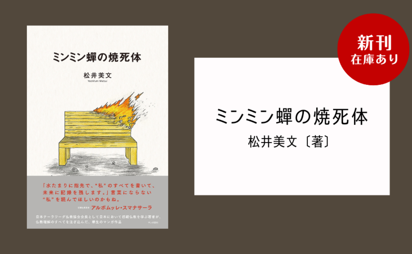 オンラインストア サンガ新社