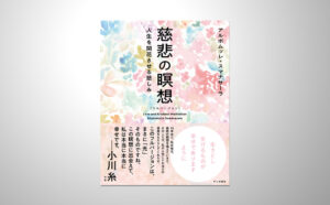 書籍 | 出版 | サンガ新社