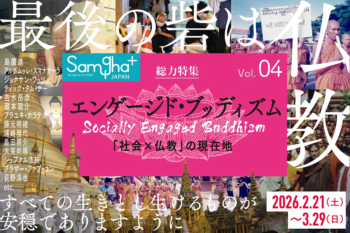スマナサーラ長老『ブッダの実践心理学』を紙書籍で復刊します！［第一巻～第三巻］