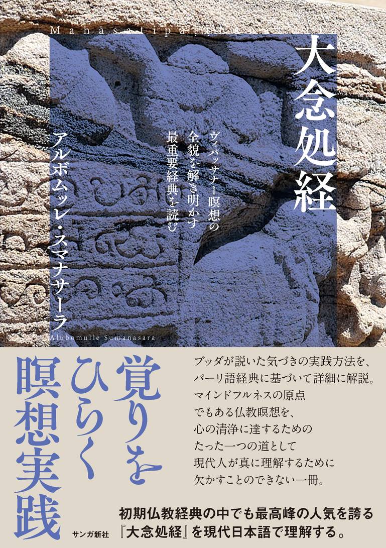 瞑想を深く学ぶための書籍表紙