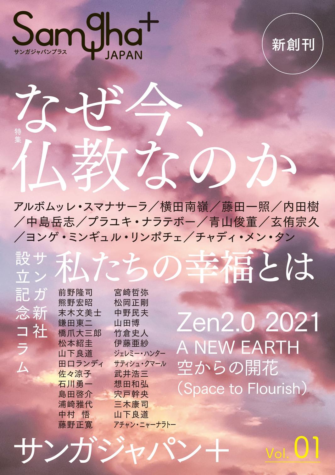 現代人のための仏教入門書表紙