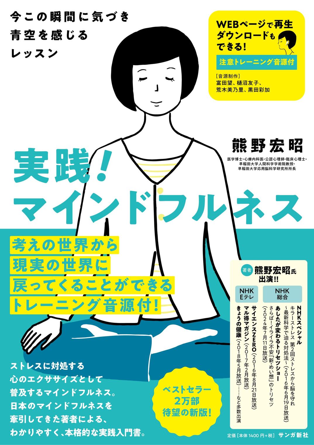 心を落ち着ける実践法の書籍表紙