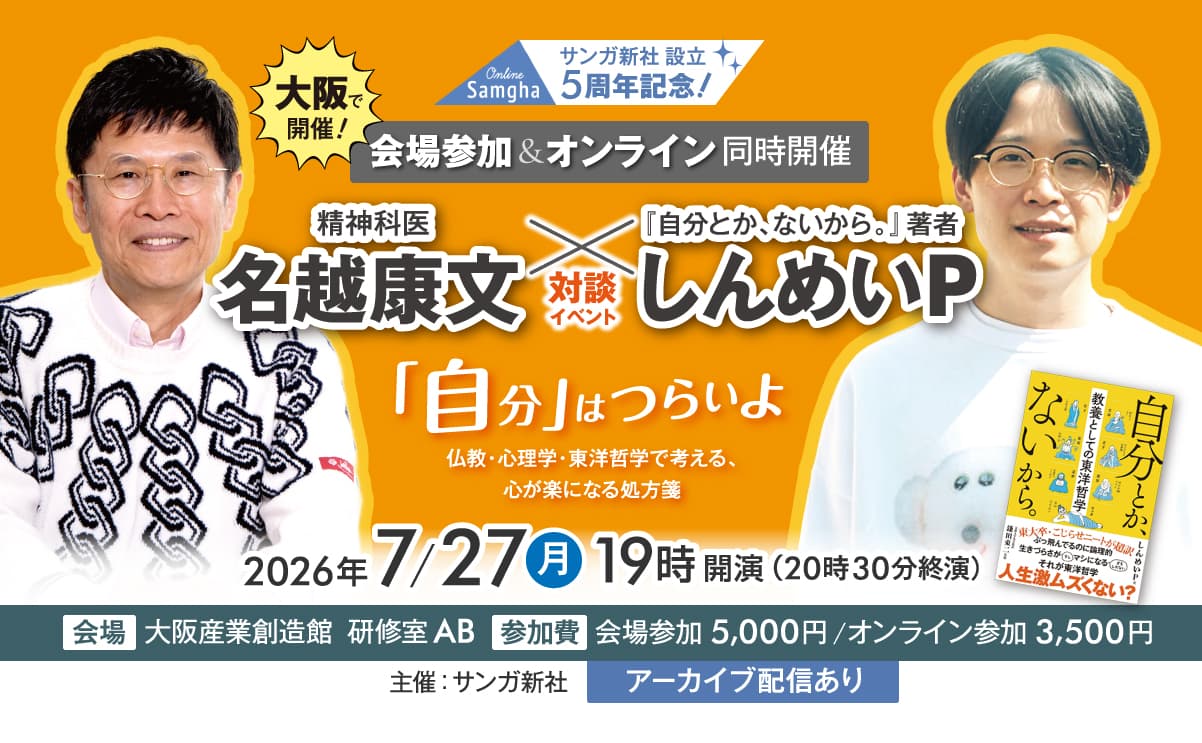 独自性を育むオンライン講座案内